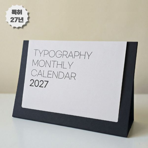 2027�� ���� ������ Ź�� �޷� - Ÿ�����׷��� // Ư��