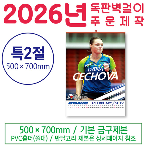 ������ Ư 2�� �޷� (���� - �ֹ� ������)